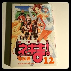 Negima!: Magister Negi Magi manga
